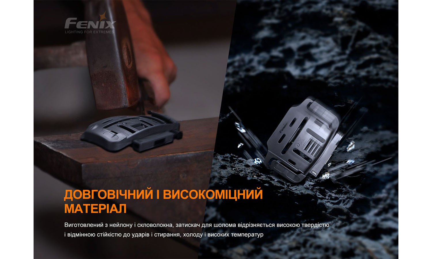 Фотография Крепление на шлем для налобных фонарей Fenix ALG-04 7
