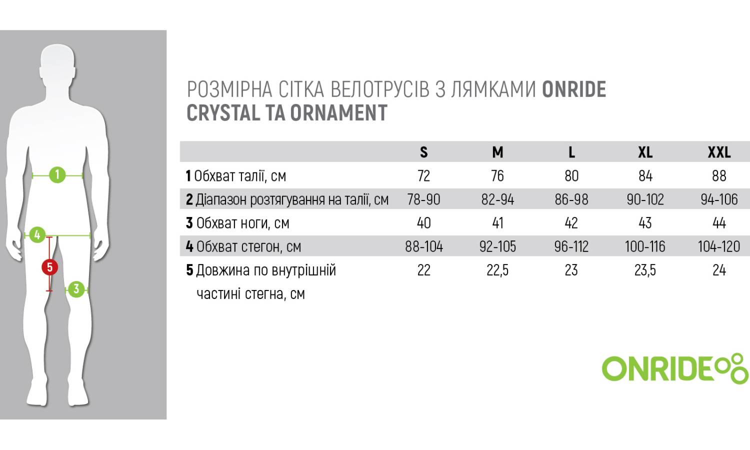 Велотрусы с лямками ONRIDE Ornament размер XL  2
