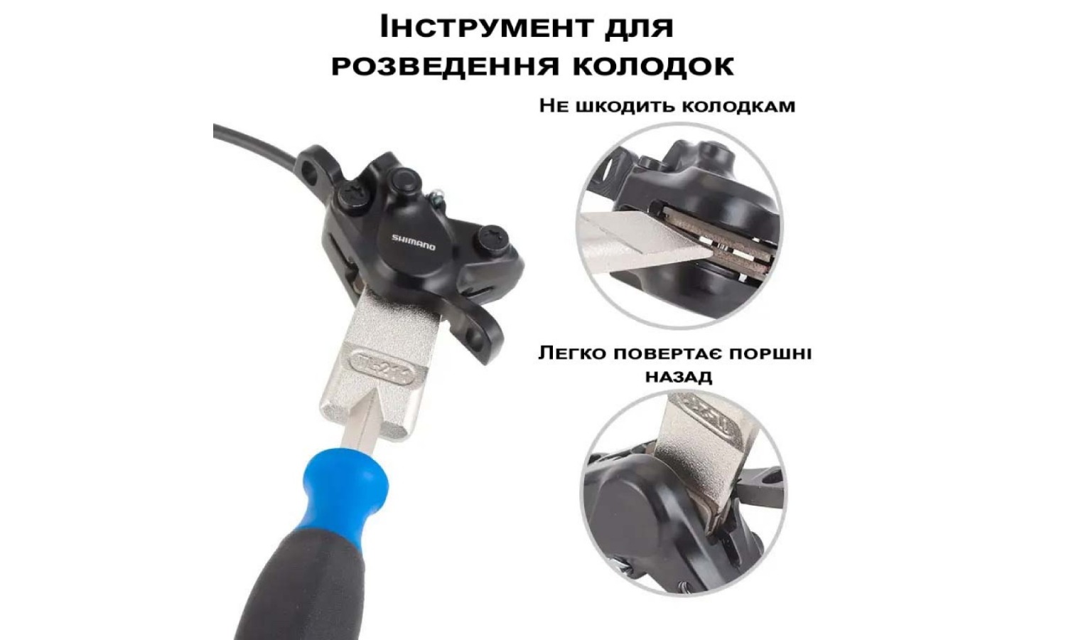 Инструмент Toopre TL-211 для разведения поршней и колодок синий 2