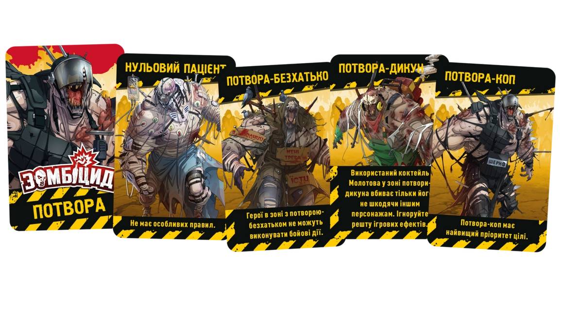 Настільна гра Зомбіцид. Друга редакція (Zombicide 2nd Edition) 4 Настільна гра Зомбіцид. Друга редакція (Zombicide 2nd Edition) 4