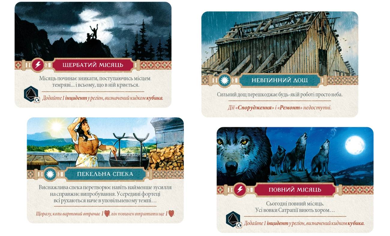 Настольная игра Ольтре (Oltréé) 6 Настольная игра Ольтре (Oltréé) 6