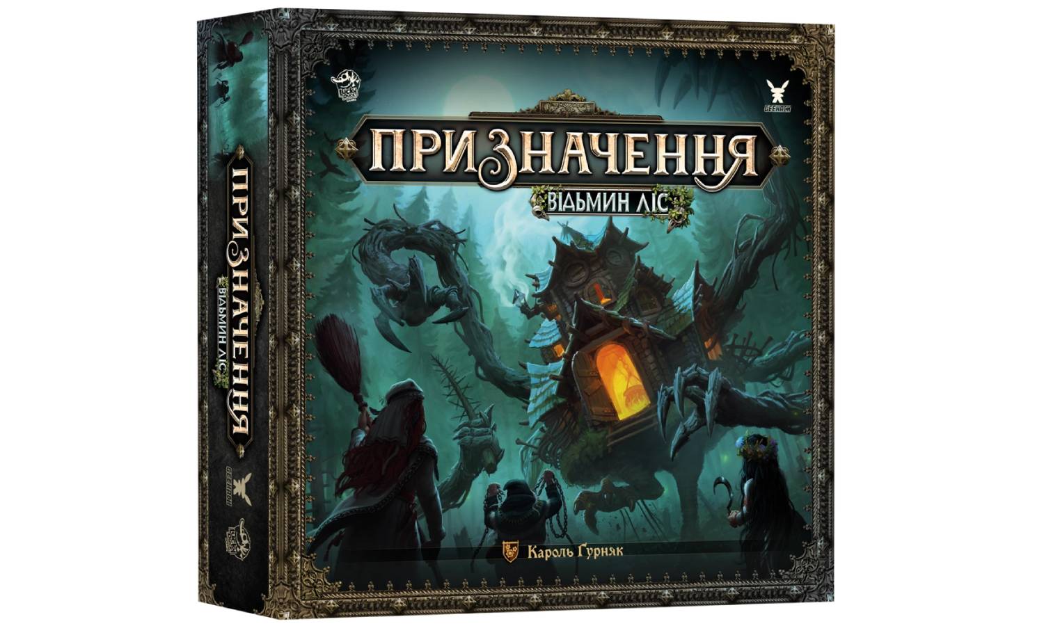 Фотография Настольная игра Предназначение. Ведьмин лес (Destinies: Witchwood)