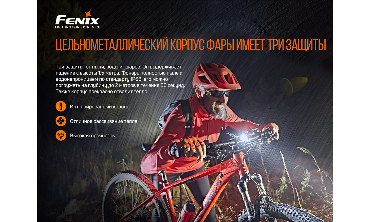 Фотография Велофара Fenix BC26R 8