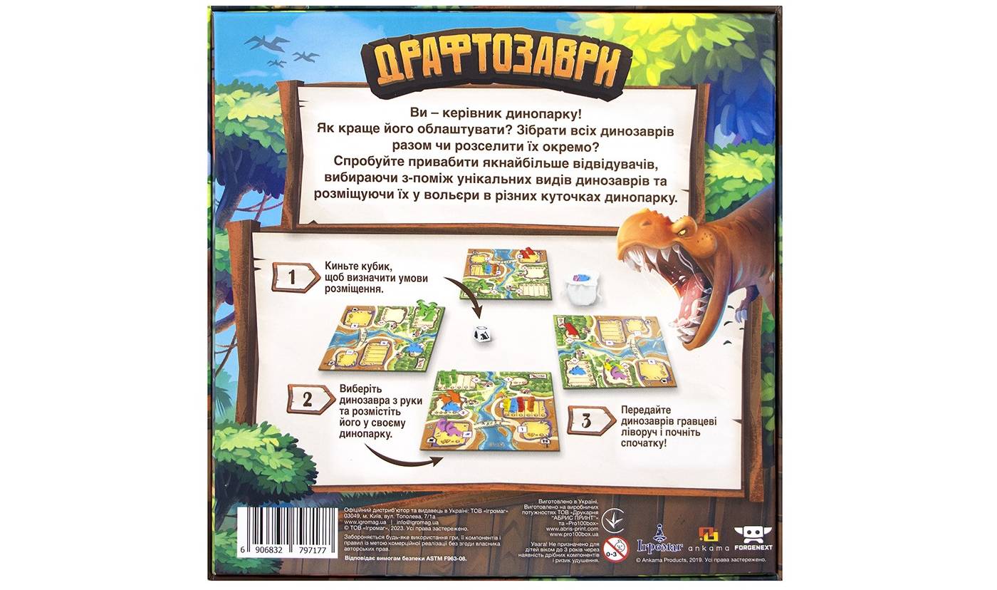 Настольная игра Драфтозавры (Draftosaurus) 4