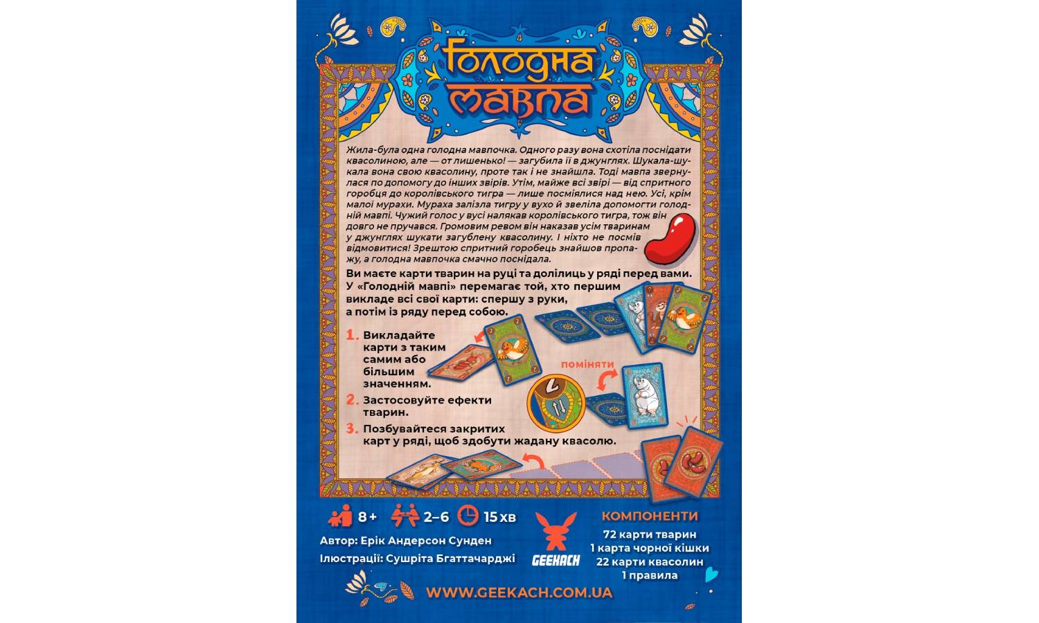 Настольная игра Голодная обезьяна (Hungry Monkey) 4