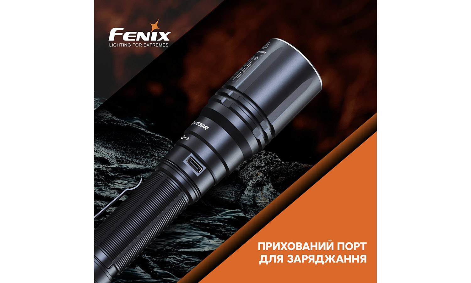 Фотография Фонарь ручной лазерный Fenix HT30R 4