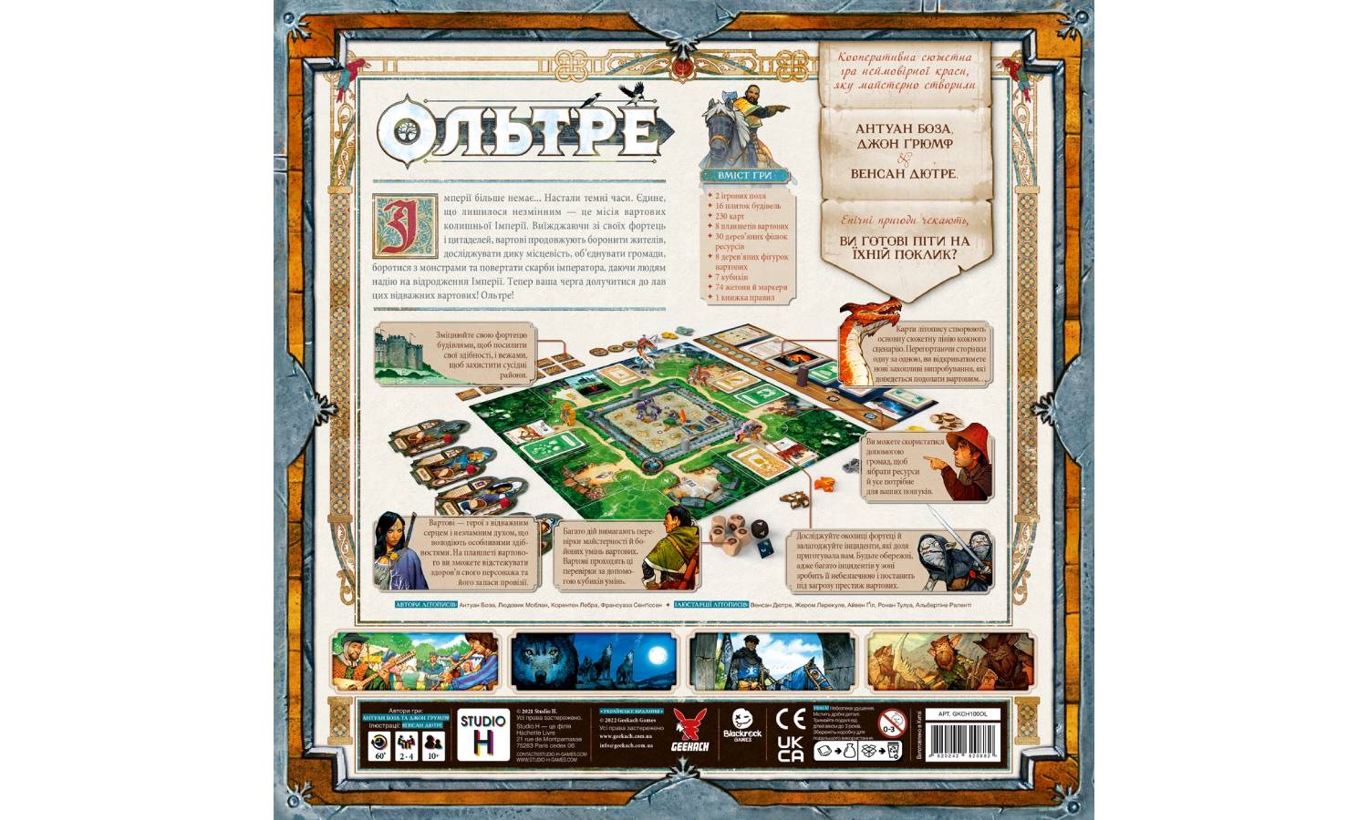 Настольная игра Ольтре (Oltréé) 2