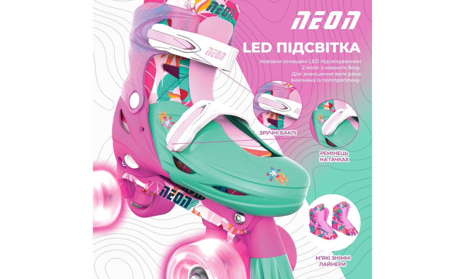 Роликовые коньки Neon Combo, размер 34-37, цветы 6