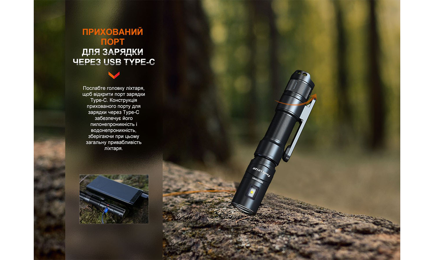 Фонарь ручной Fenix LD12R 8
