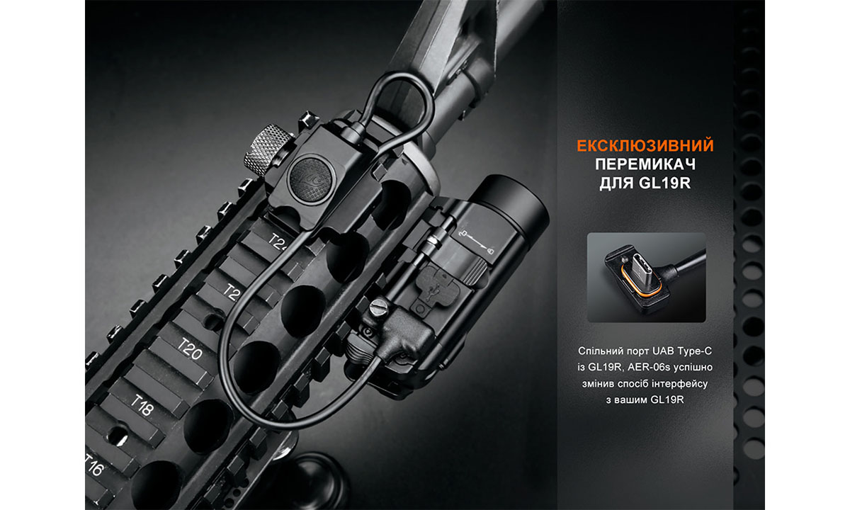 Выносная тактическая кнопка Fenix AER-06S 8 Выносная тактическая кнопка Fenix AER-06S 8