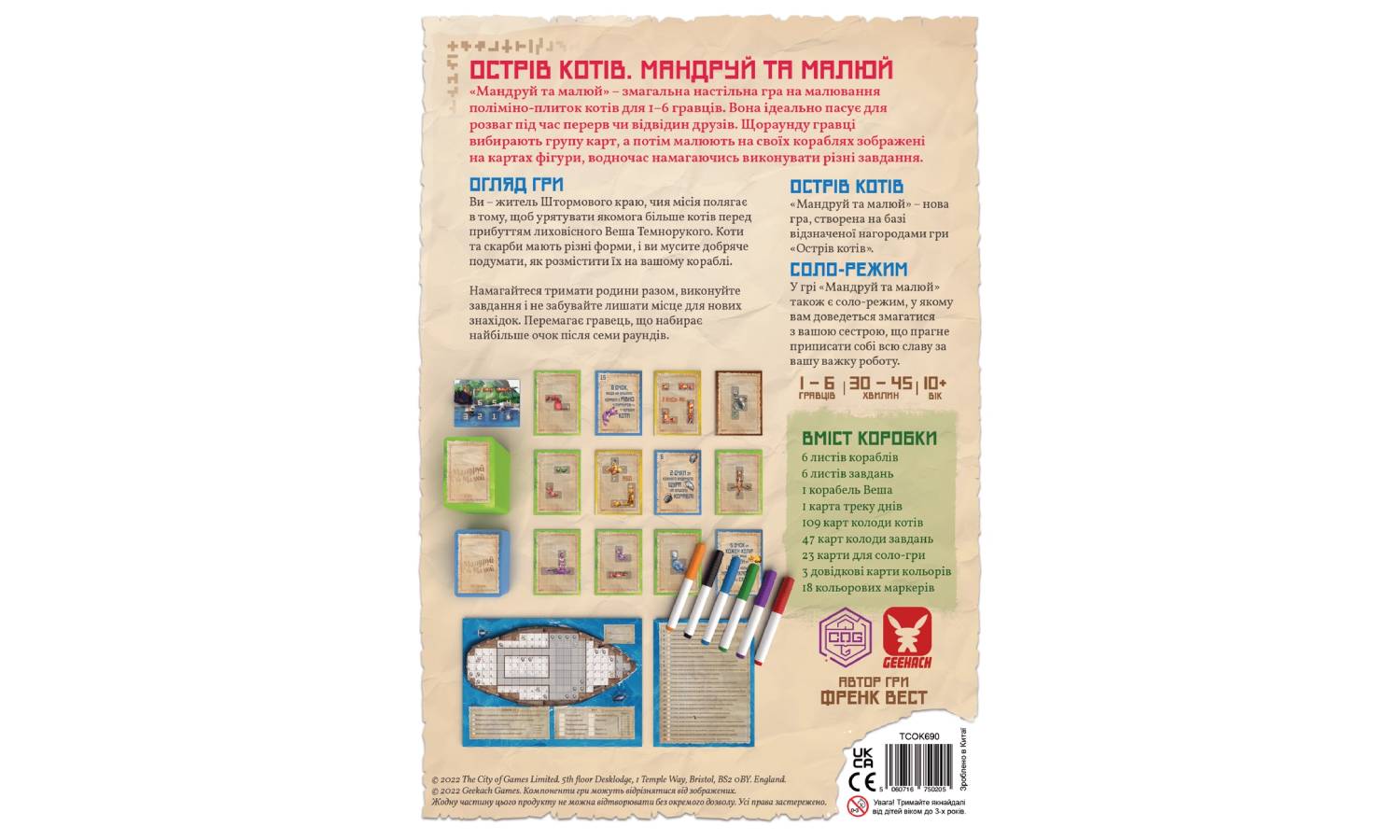 Настольная игра Остров кошек. Путешествуй и рисуй (The Isle of Cats Explore & Draw) 2