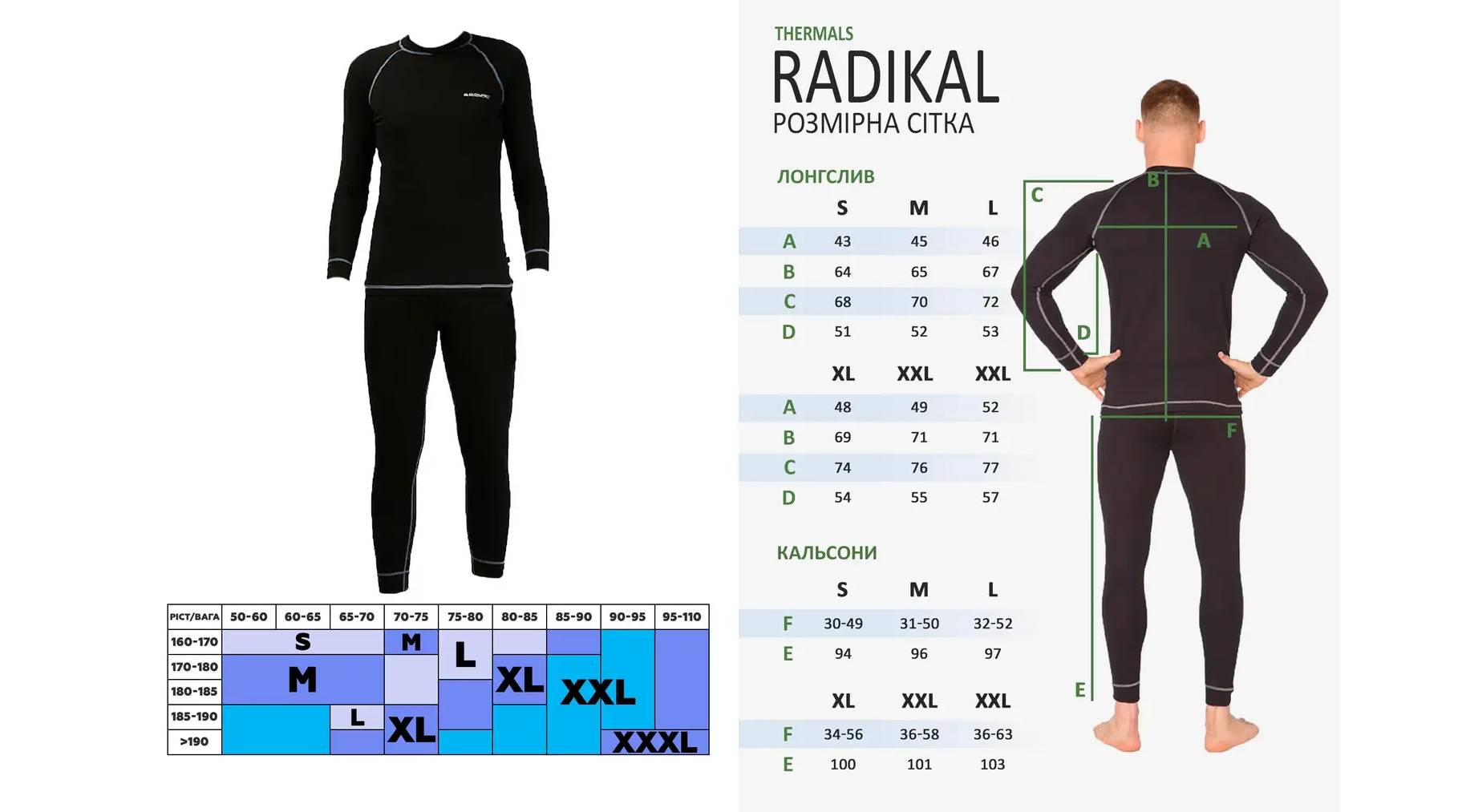 Термобілизна Radical Rock B2 + балаклава, чорна, розмір XL 5 Термобілизна Radical Rock B2 + балаклава, чорна, розмір XL 5