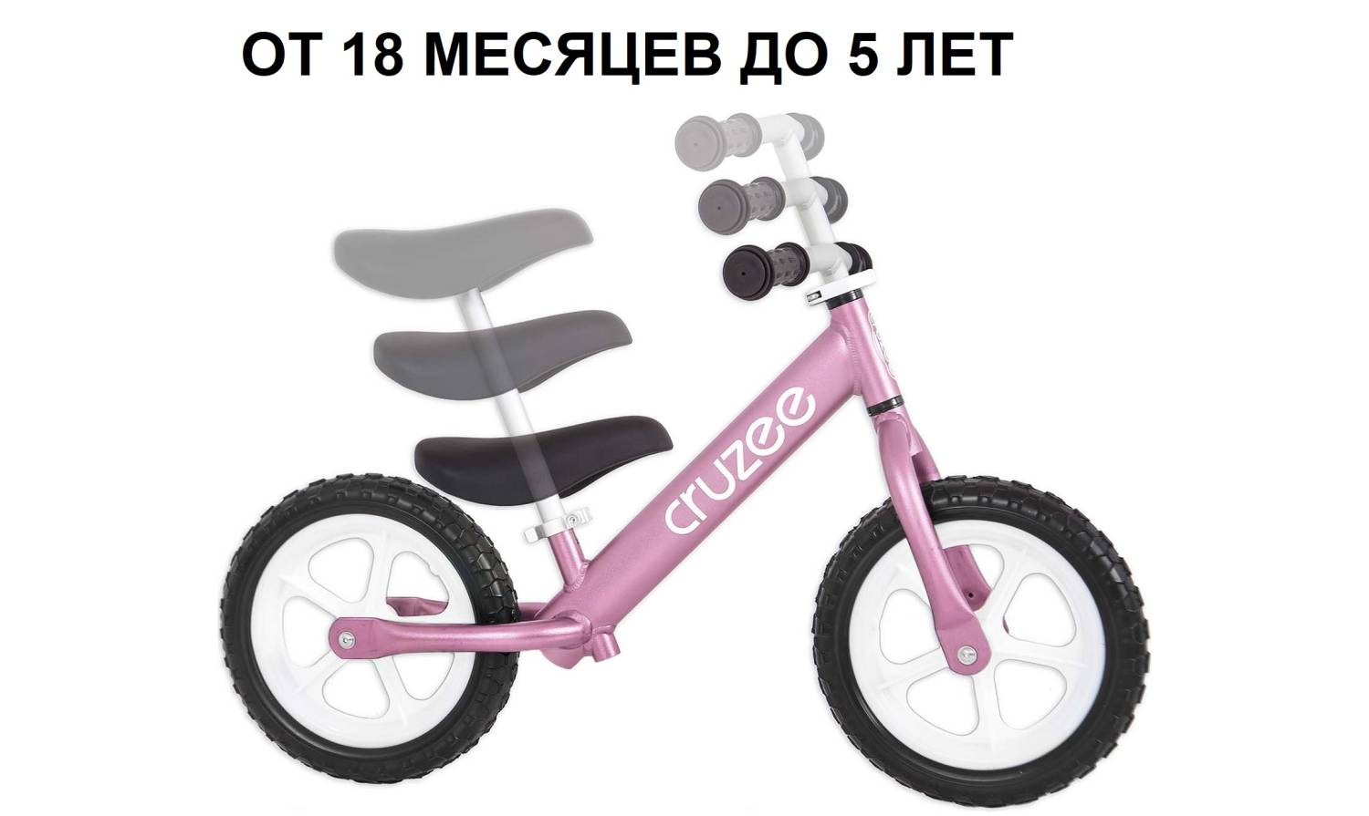 Беговел CRUZEE розовый белые колеса 4