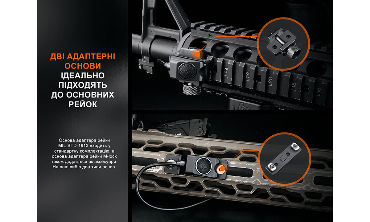 Выносная тактическая кнопка Fenix AER-06S 7 Выносная тактическая кнопка Fenix AER-06S 7