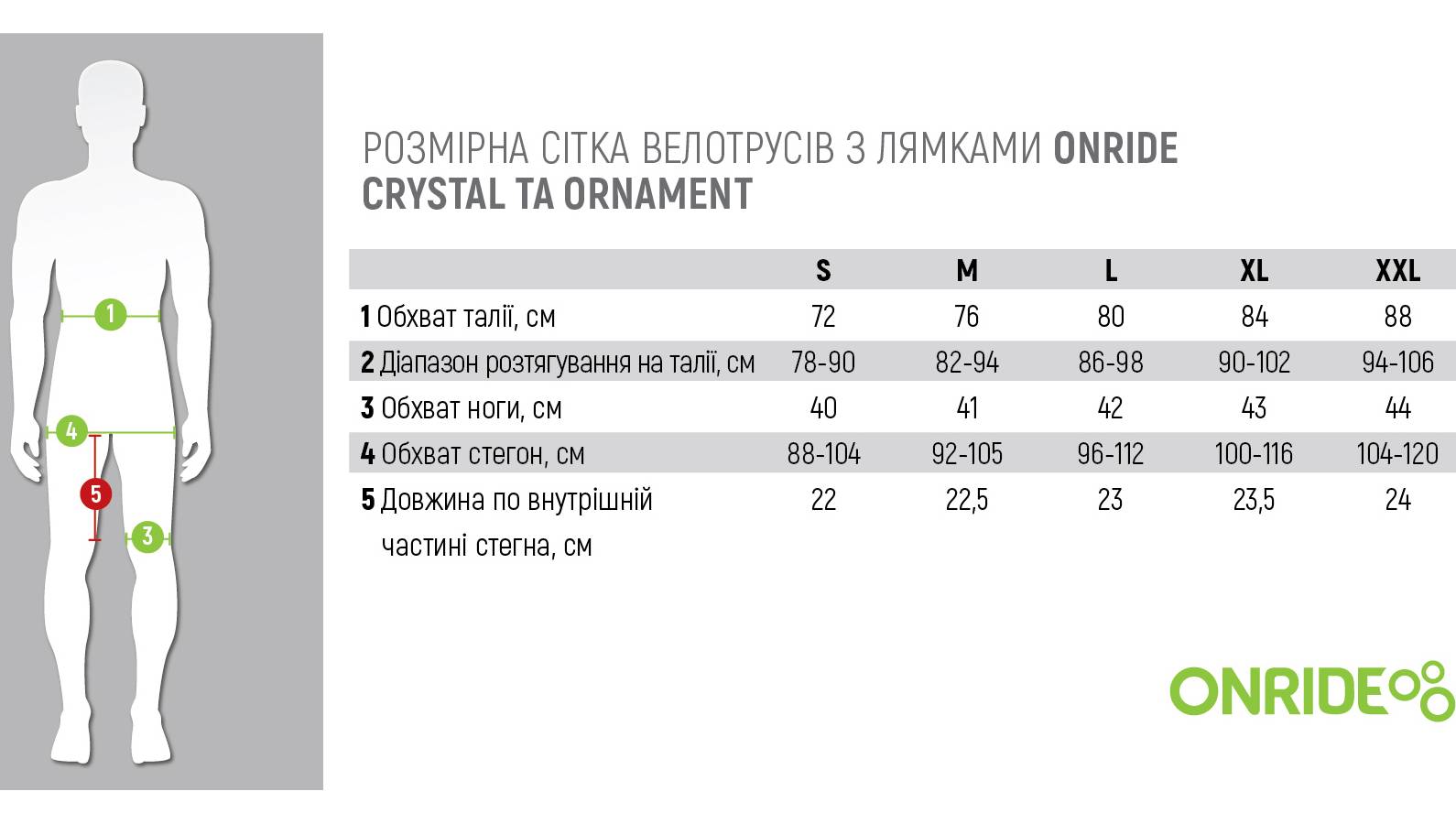 Велотрусы с лямками ONRIDE Crystal размер XXL  3