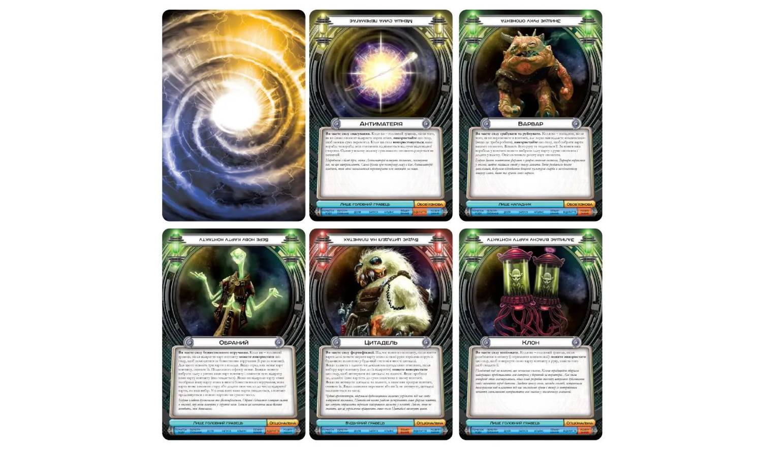 Настольная игра Космический контакт (Cosmic Encounter: 42nd Anniversary Edition) 3