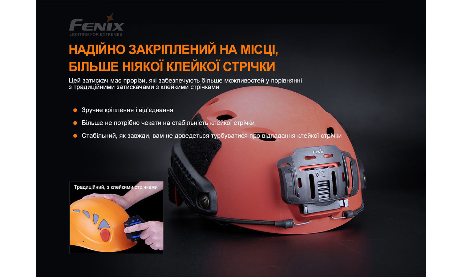 Фотография Крепление на шлем для налобных фонарей Fenix ALG-04 6