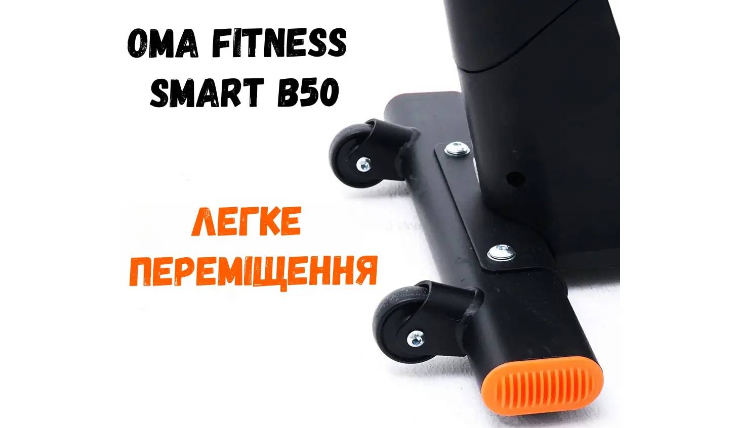 Фотография Велотренажер OMA Fitness Smart B50 5