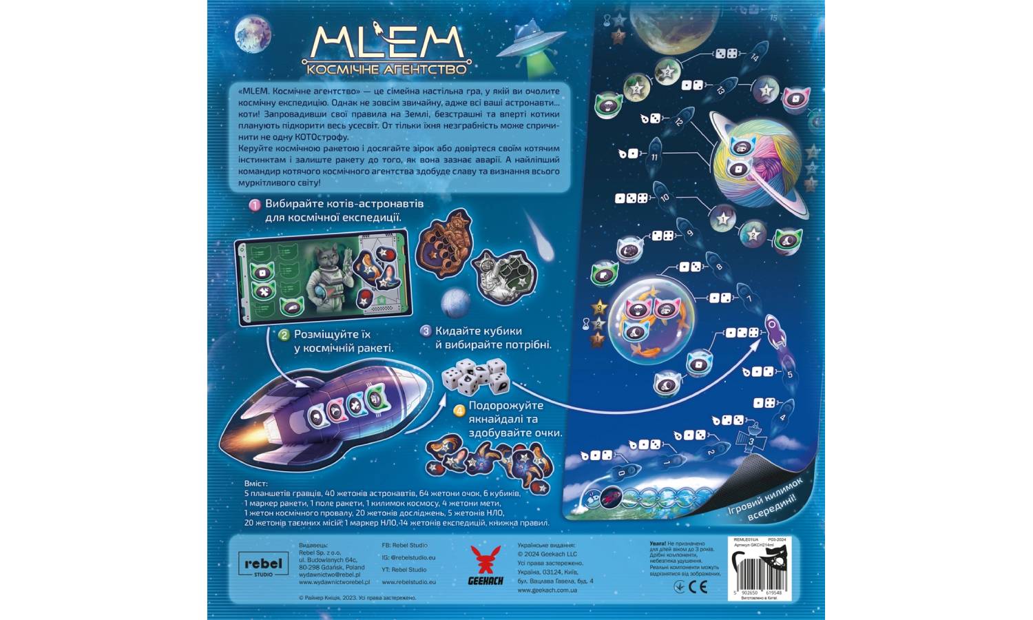 Настольная игра MLEM. Космическое агентство (MLEM: Space Agency) 2 Настольная игра MLEM. Космическое агентство (MLEM: Space Agency) 2