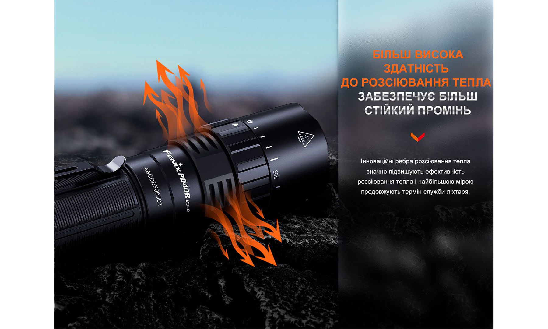 Ліхтар ручний Fenix PD40R V3.0, 3000 lm 5 Ліхтар ручний Fenix PD40R V3.0, 3000 lm 5