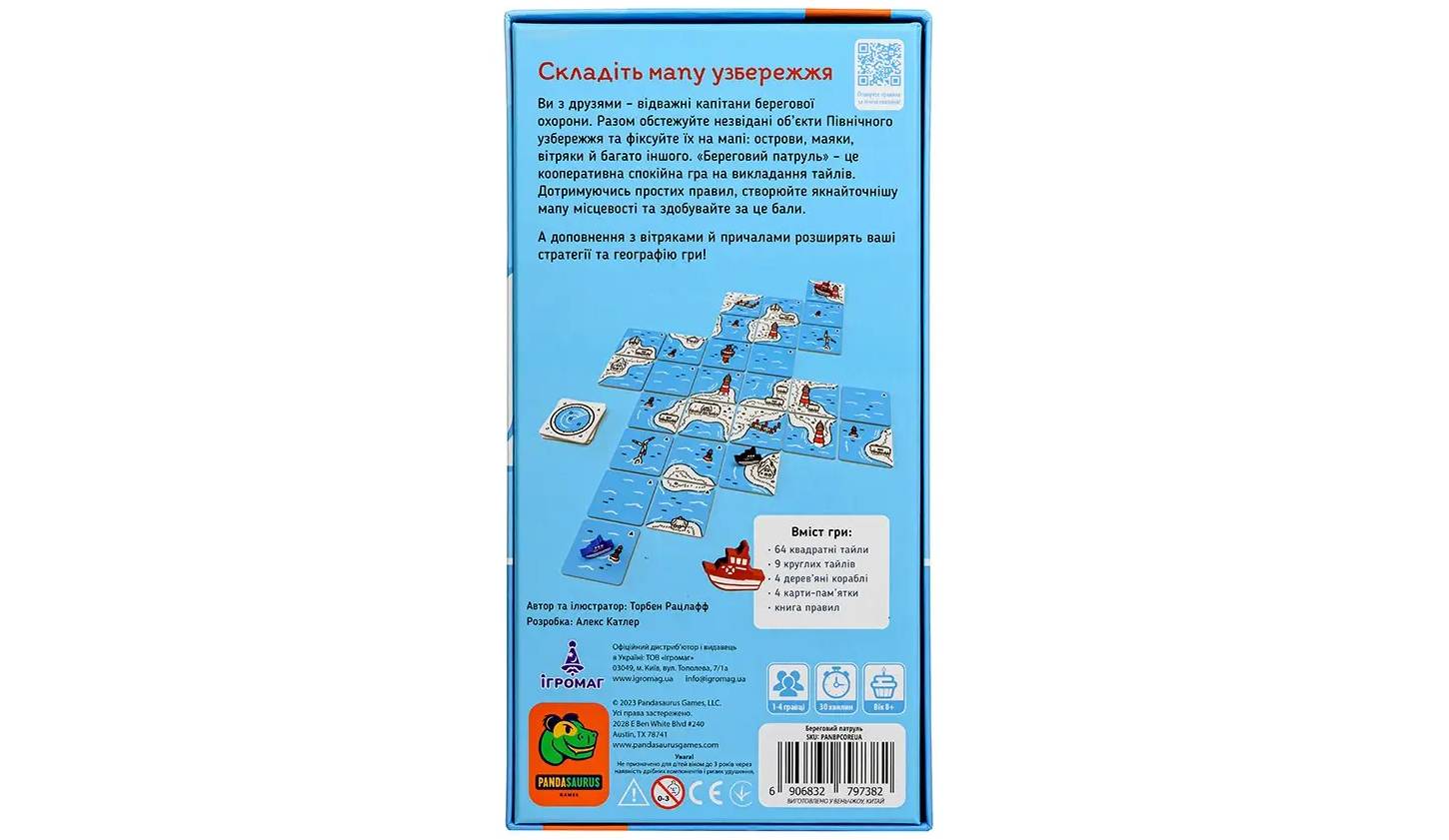 Настільна гра Береговий патруль (Beacon Patrol) 2