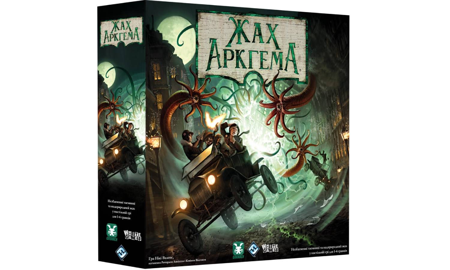 Фотография Настольная игра Ужас Аркхэма. Третья редакция (Arkham Horror Third Edition)