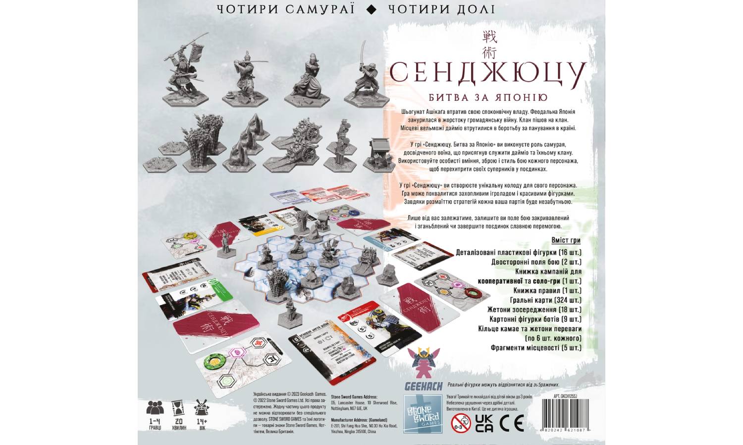Настольная игра Сендзюцу. Битва за Японию (Senjutsu: Battle For Japan) 2
