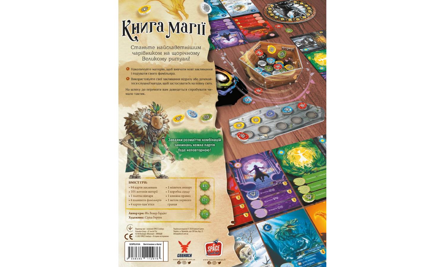 Настольная игра Книга магии (Spellbook) 5