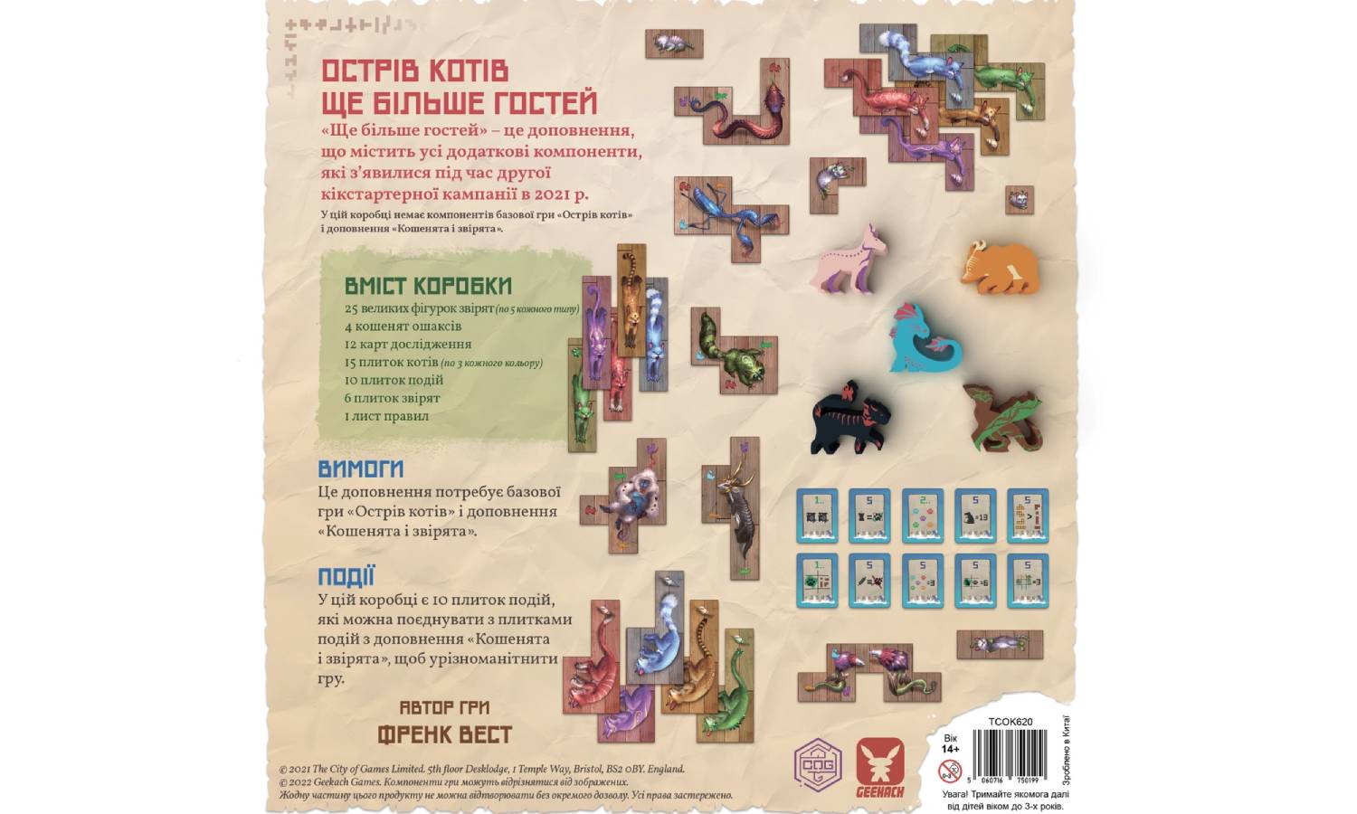 Фотографія Настольная игра Остров кошек: Еще больше гостей (The Isle of Cats: Kickstarter Pack 2) 2