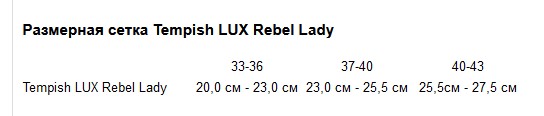 Ролики Tempish LUX REBEL LADY, размер 40-43 Бело-серо-розовый 2