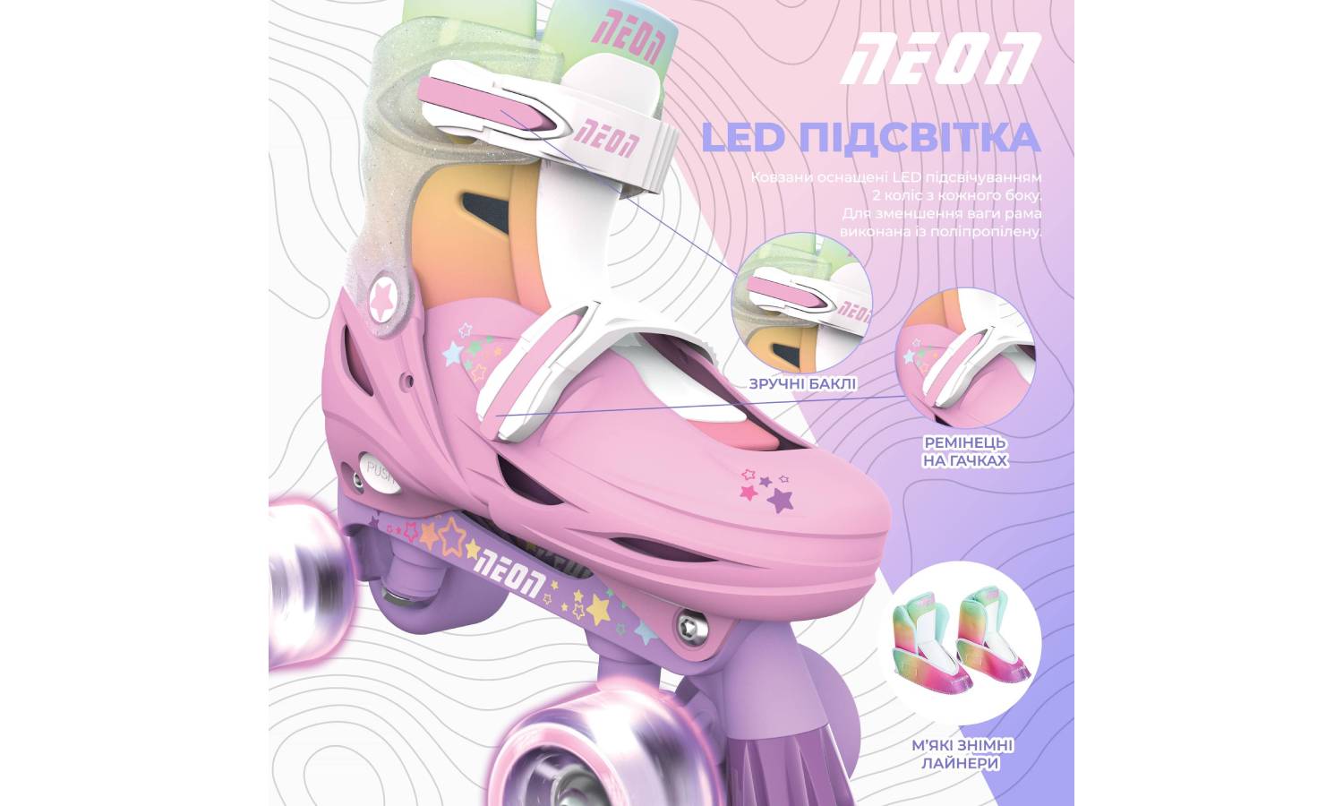 Роликові ковзани Neon Combo, розмір 34-37, веселка 5