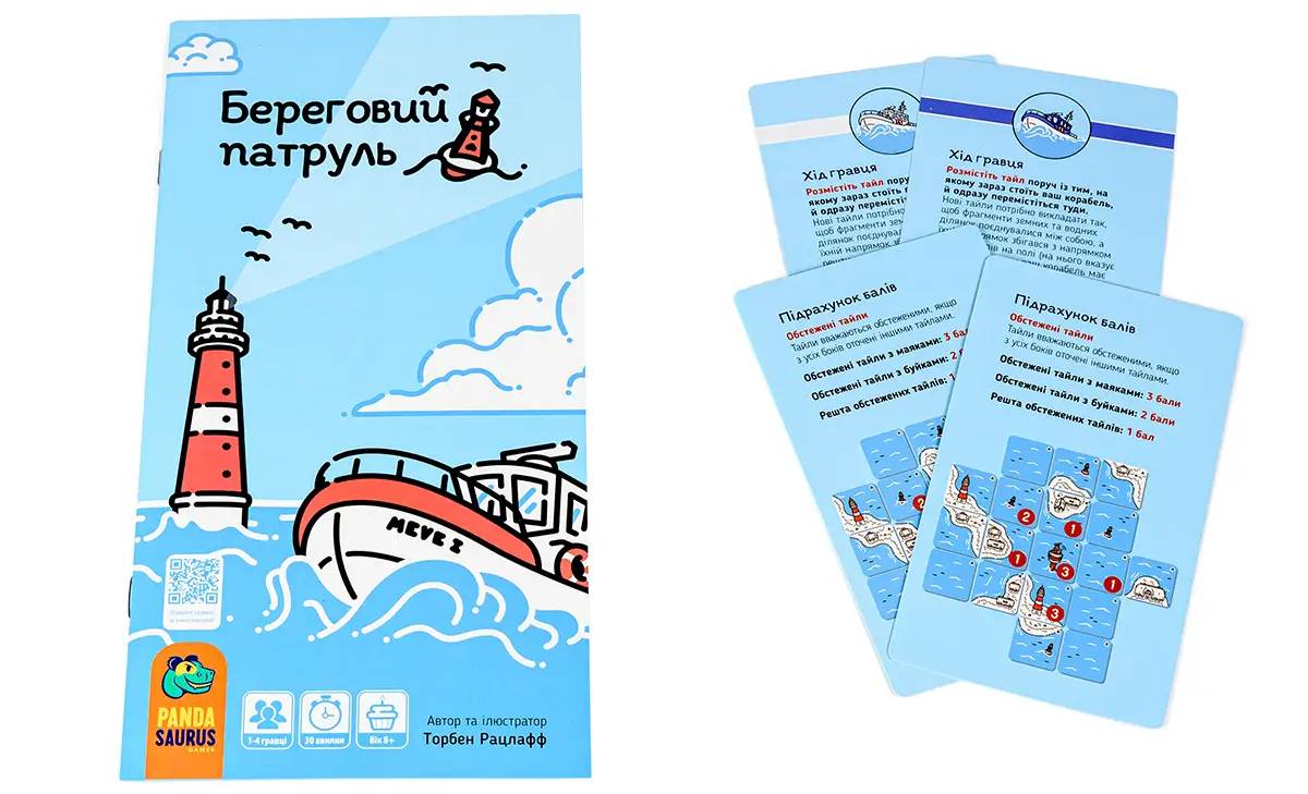 Настольная игра Береговой патруль (Beacon Patrol) 3 Настольная игра Береговой патруль (Beacon Patrol) 3