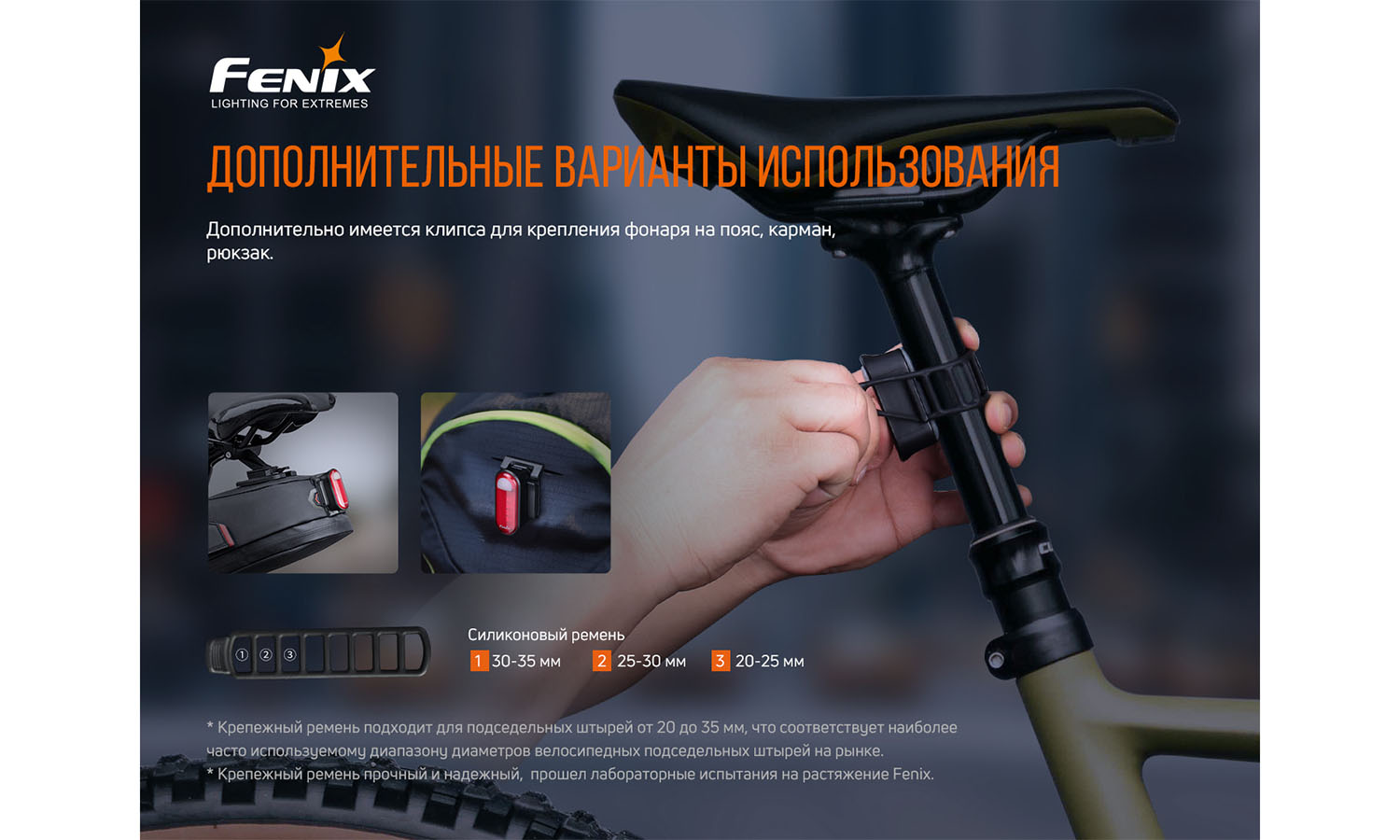 Фотография Велофара задняя Fenix BC05R V2.0 11