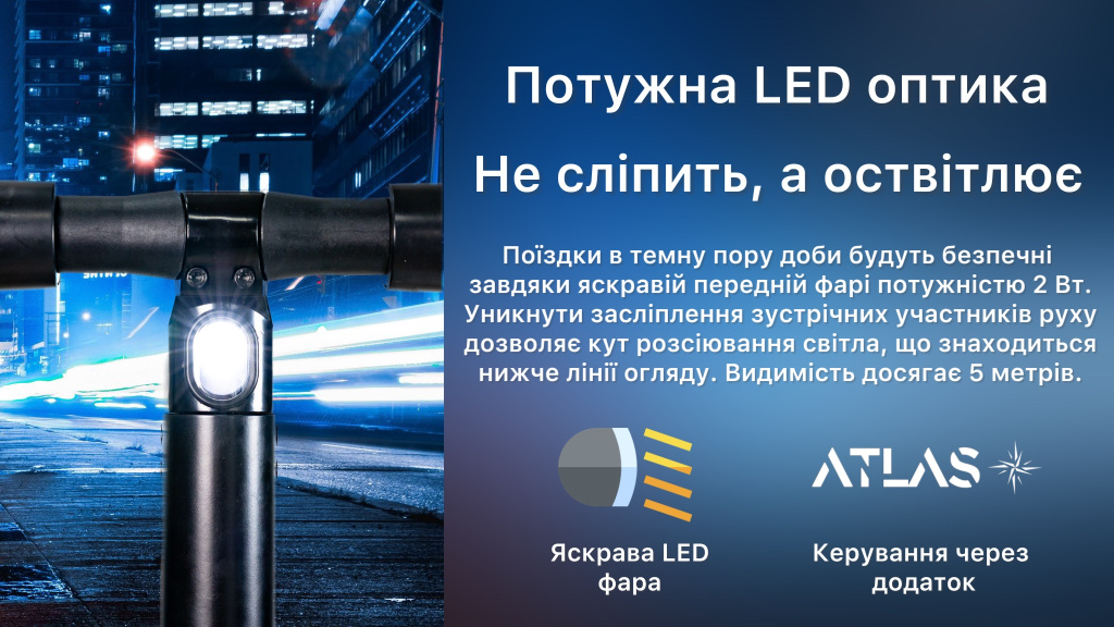 Фотографія Електросамокат ATLAS i-One 6Ah чорний 15