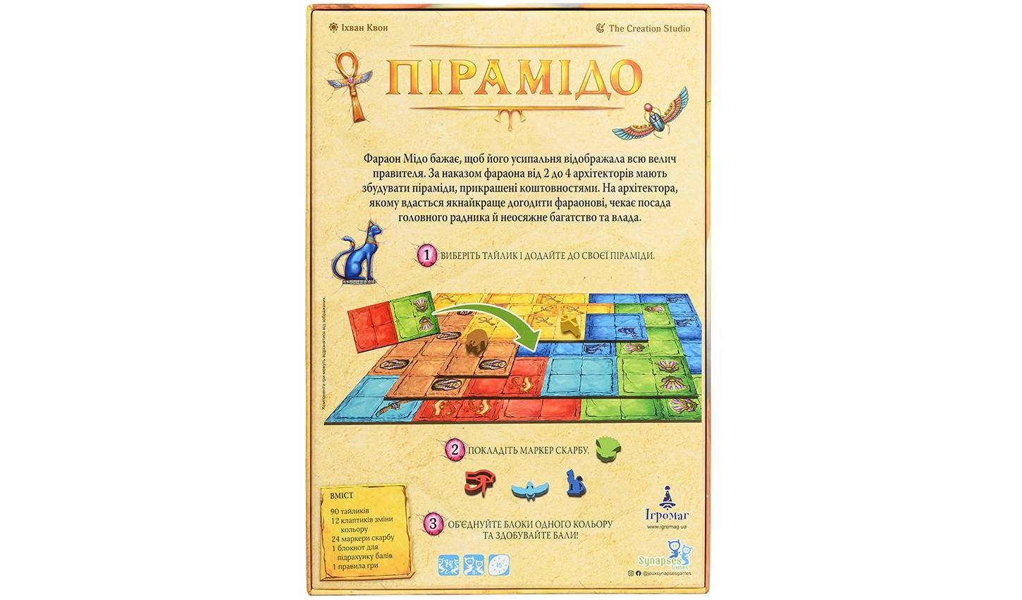 Настільна гра Пірамідо (Pyramido) 2 Настільна гра Пірамідо (Pyramido) 2