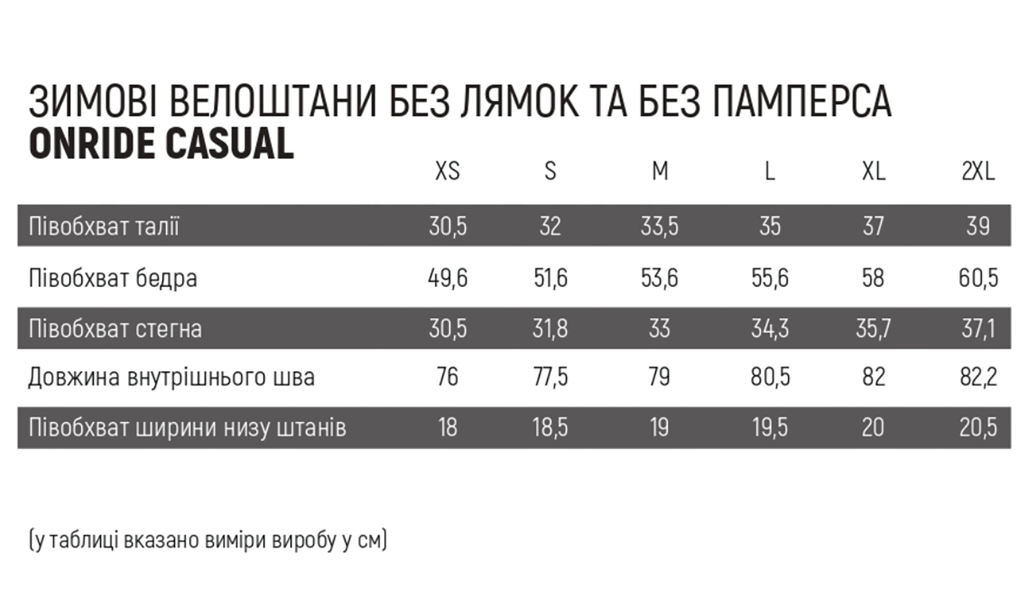 Зимние велоштаны без лямок и без памперса ONRIDE Casual, размер XL, цвет черный 3