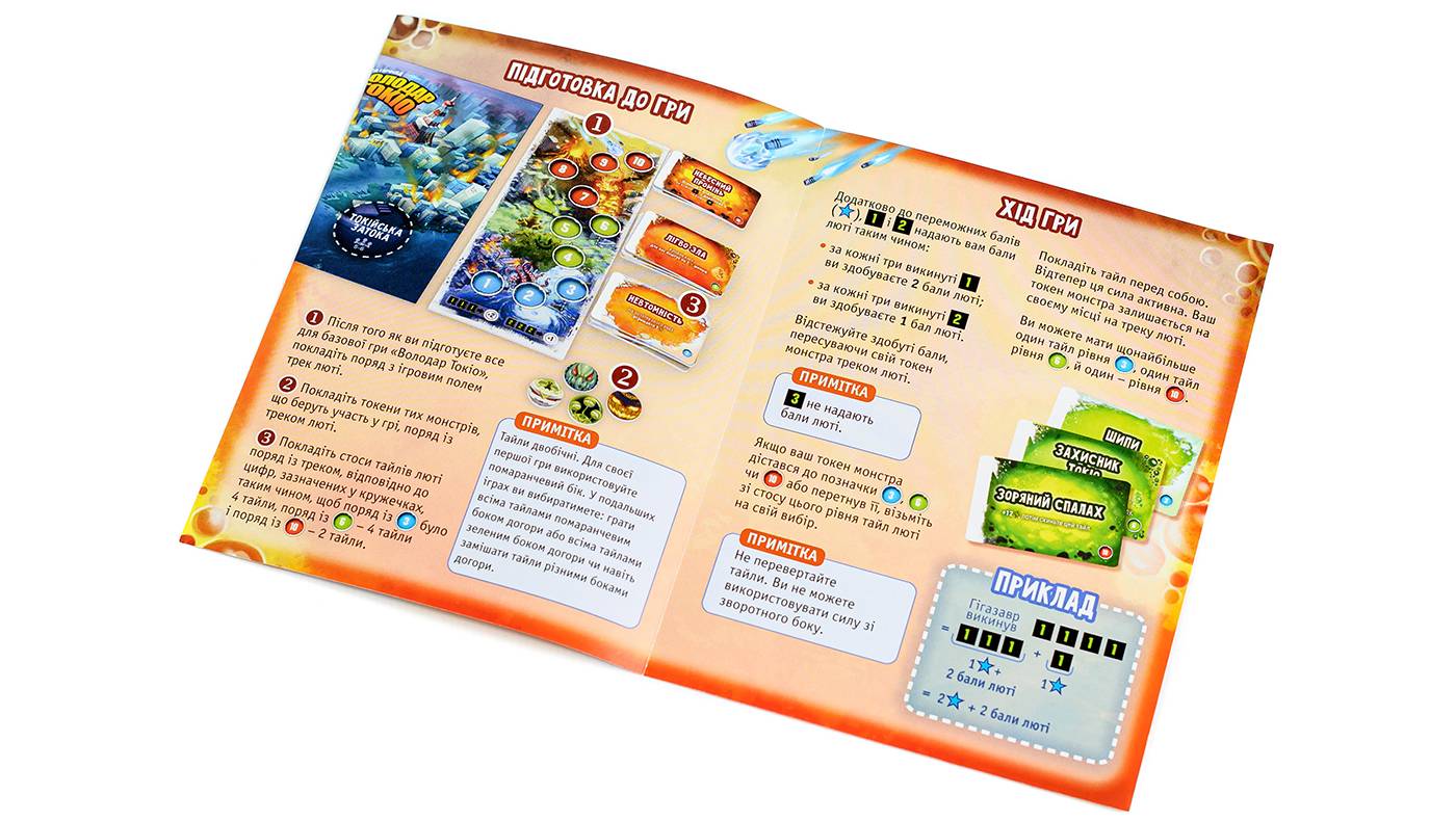 Настольная игра Повелитель Токио. Еще больше ярости (King of Tokyo: Even More Wicked!) дополнение 4
