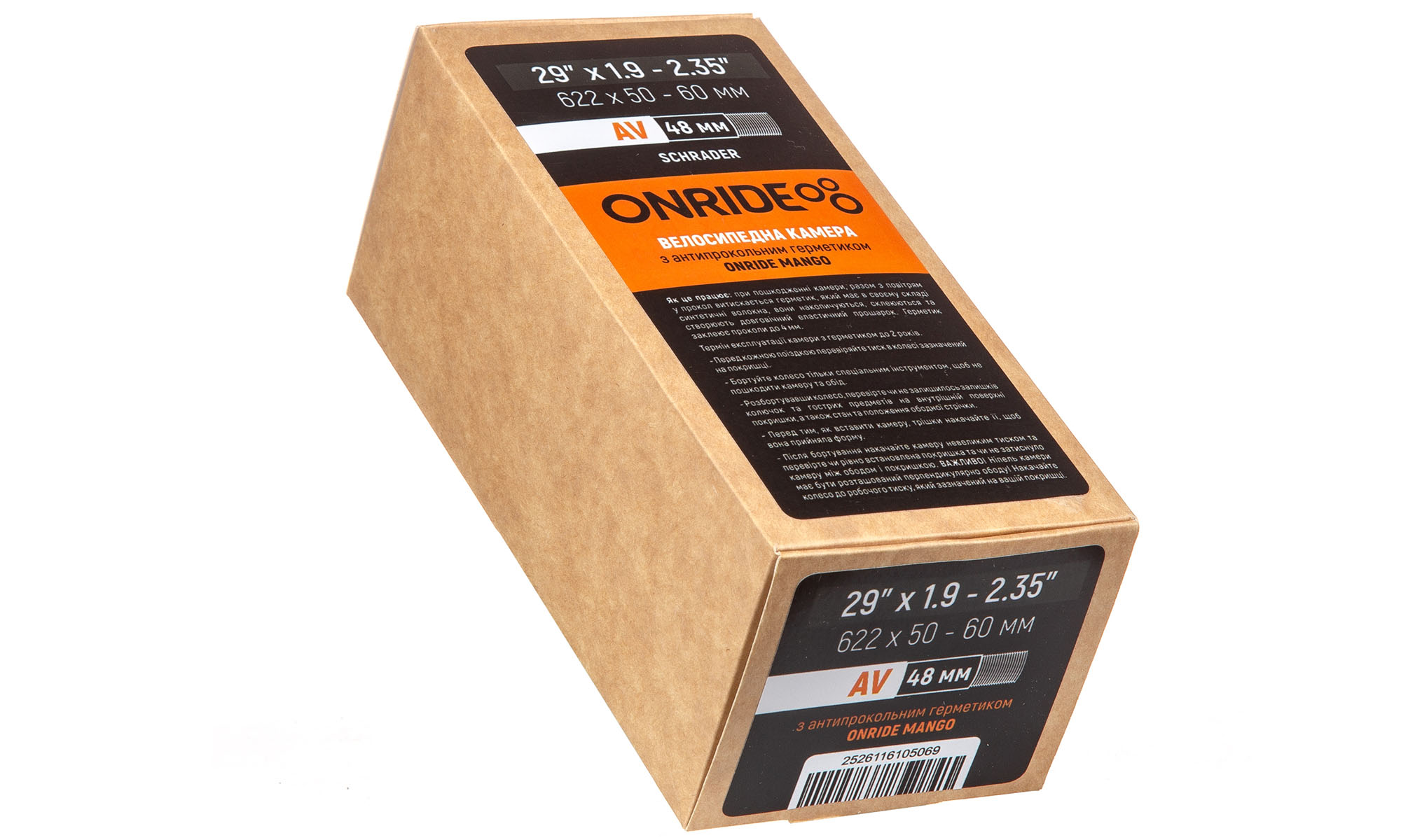 Камера ONRIDE з герметиком ONRIDE Mango 29x1.9-2.35" (622x50-60) AV 48 