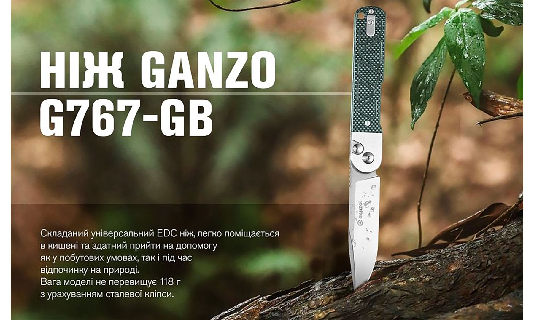Ніж складаний Ganzo G767-GB зелений 6