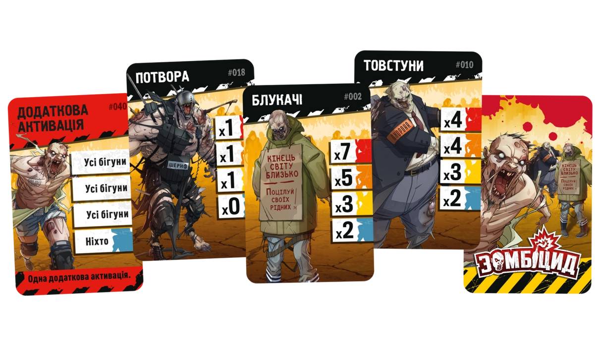 Настільна гра Зомбіцид. Друга редакція (Zombicide 2nd Edition) 7 Настільна гра Зомбіцид. Друга редакція (Zombicide 2nd Edition) 7