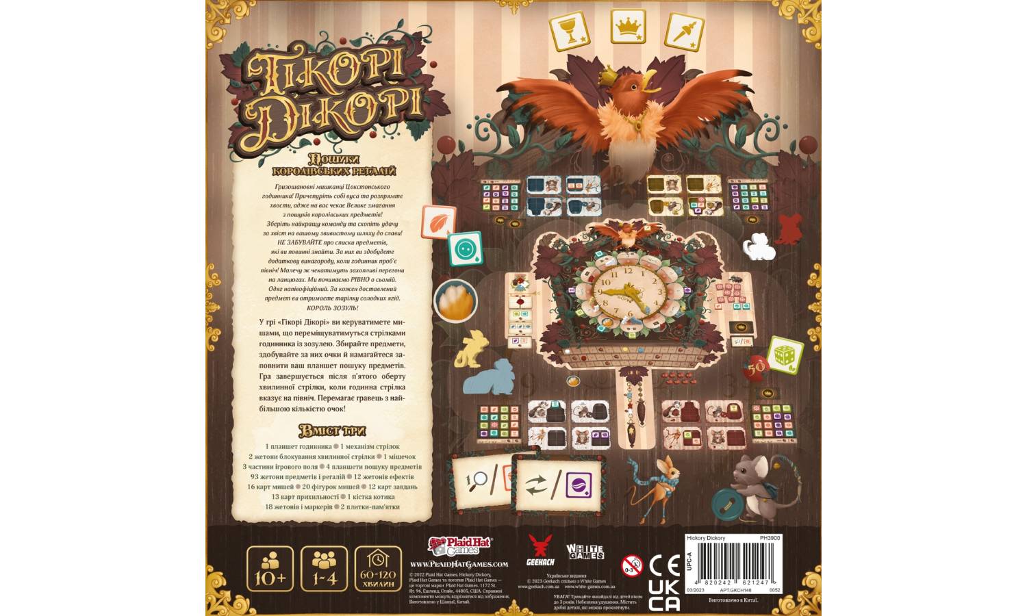 Настольная игра Хикори Дикори (Hickory Dickory) 2