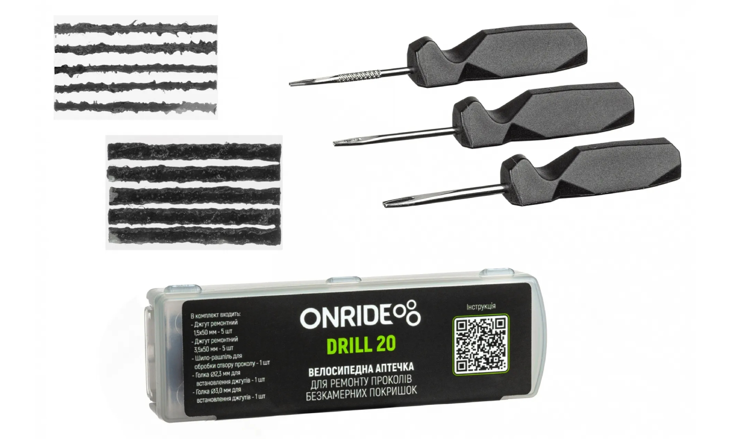 Велоаптечка для безкамерних покришок ONRIDE Drill 20 (джгути 5 см: 5 шт діаметр 3,5 мм, 5 шт діаметр 1,5 мм) Велоаптечка для безкамерних покришок ONRIDE Drill 20 (джгути 5 см: 5 шт діаметр 3,5 мм, 5 шт діаметр 1,5 мм)