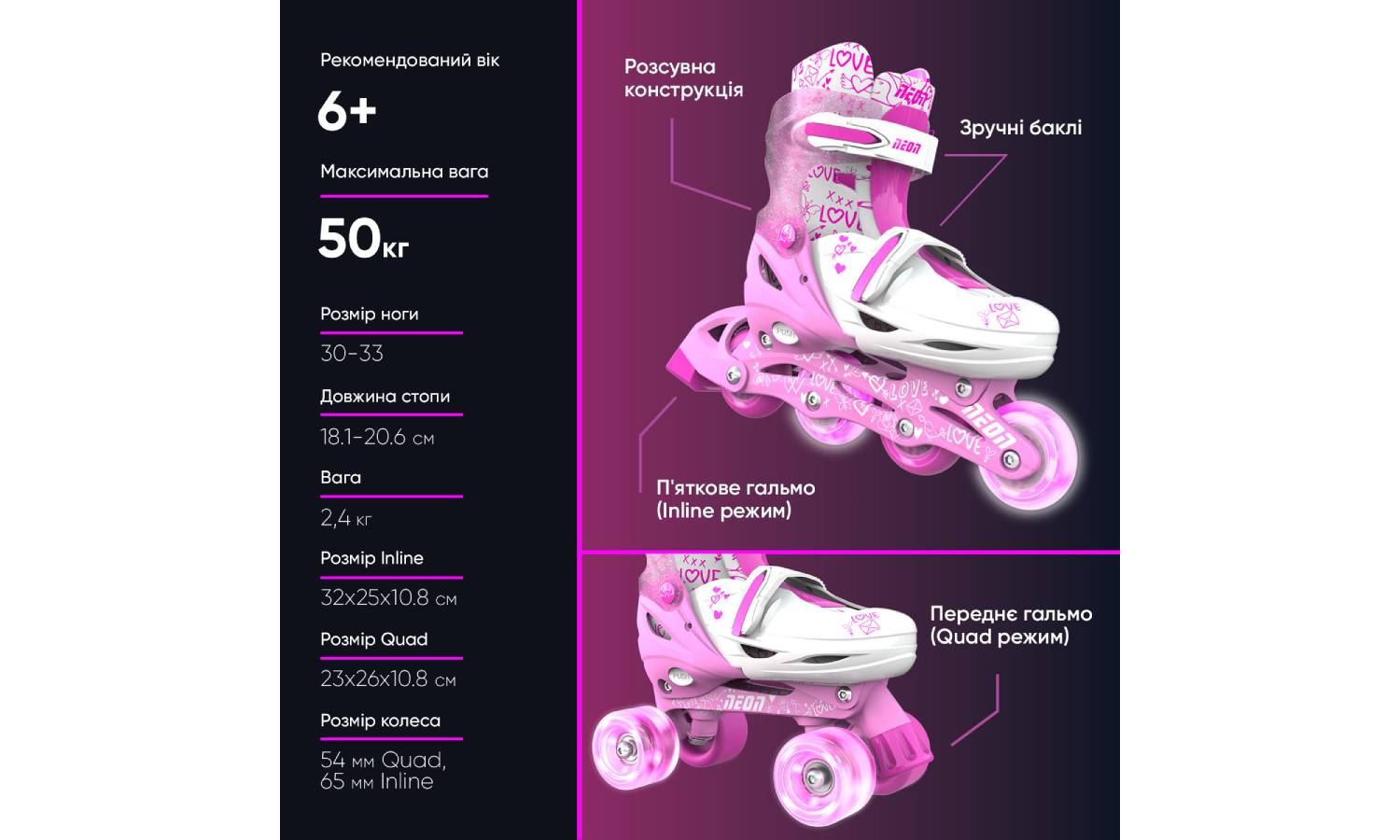 Роликові ковзани Neon Combo, розмір 30-33, рожевий 10 Роликові ковзани Neon Combo, розмір 30-33, рожевий 10