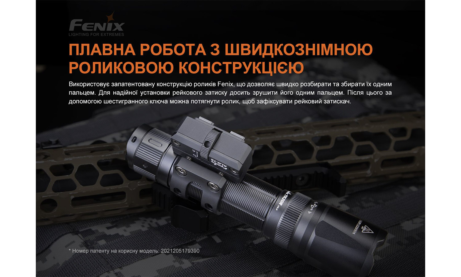Фотографія Кріплення на зброю для тактичних ліхтарів Fenix ​​ALG-16 5