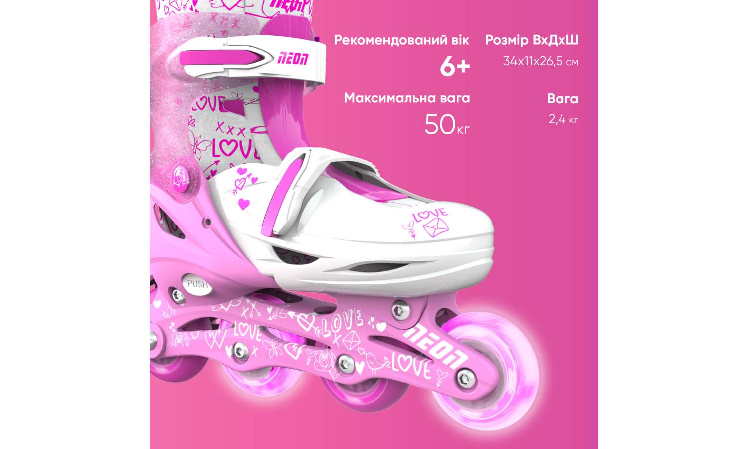 Роликовые коньки Neon Inline, размер 30-33, розовый 5