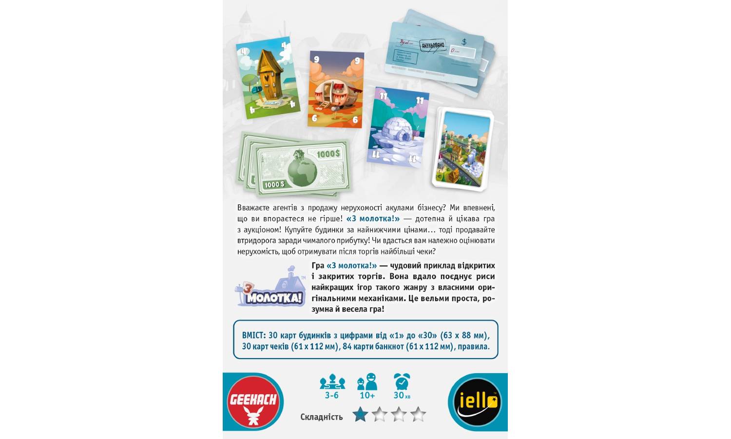 Настольная игра Продано (For Sale) 2
