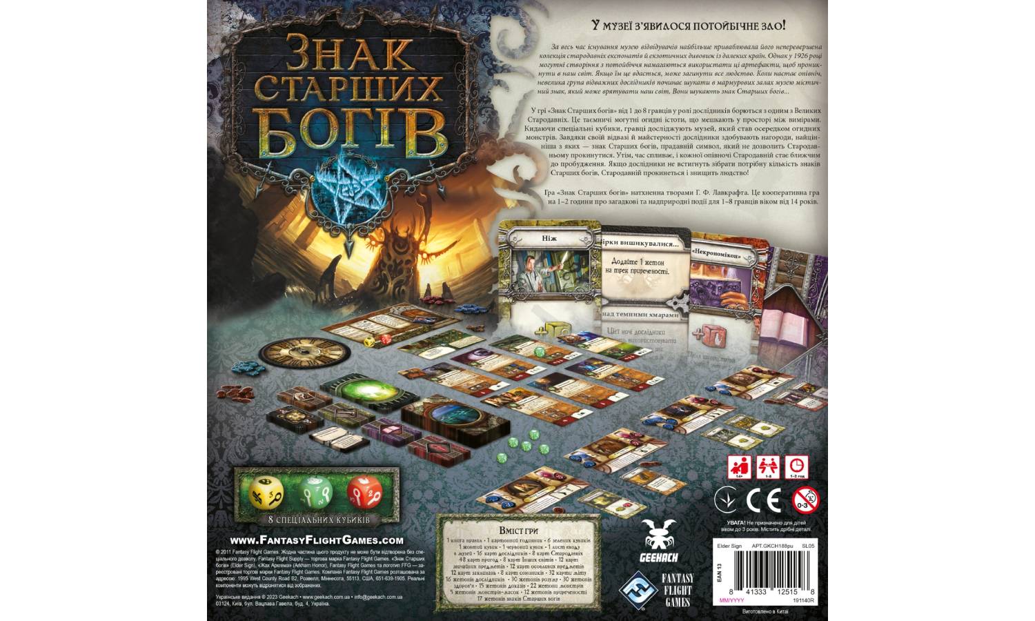 Настольная игра Знак Старших богов (Elder Sign) 2