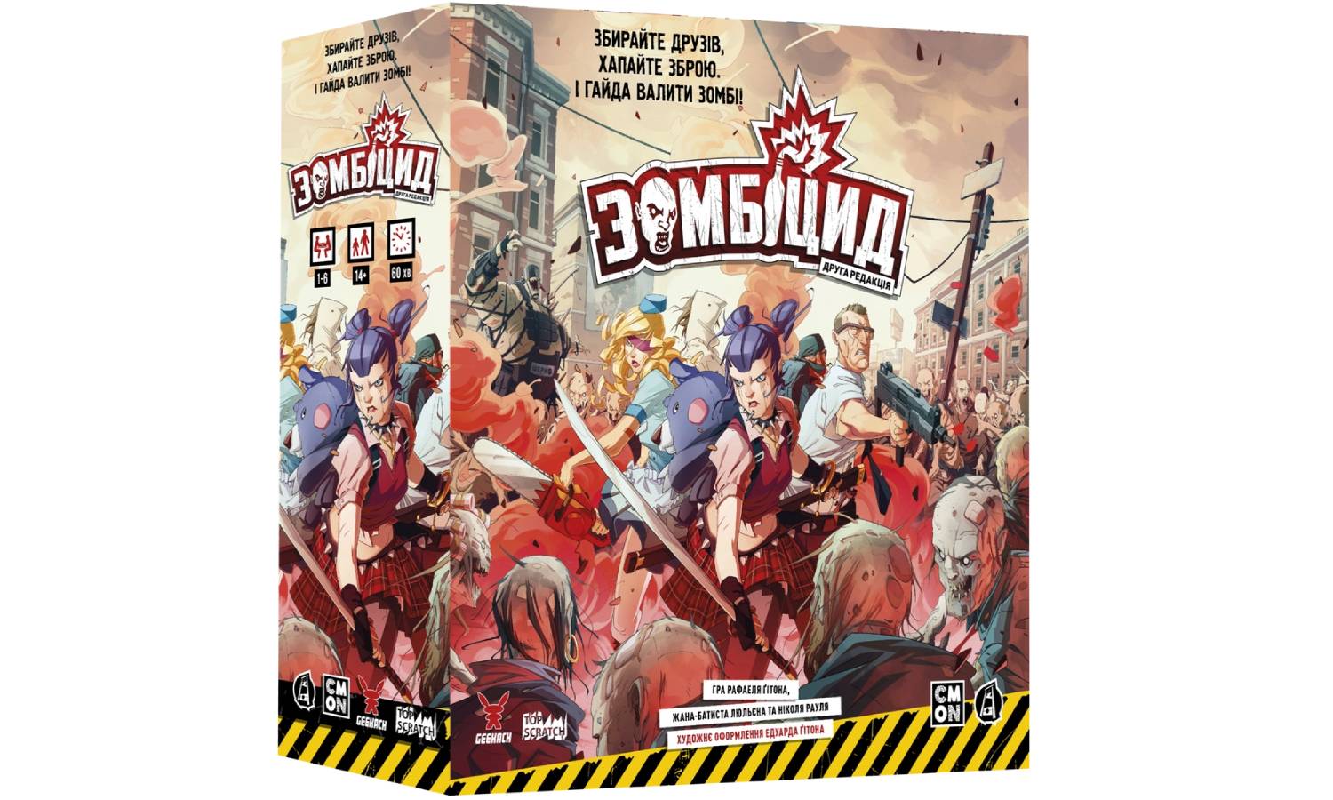 Фотография Настольная игра Зомбицид. Вторая редакция (Zombicide 2nd Edition)