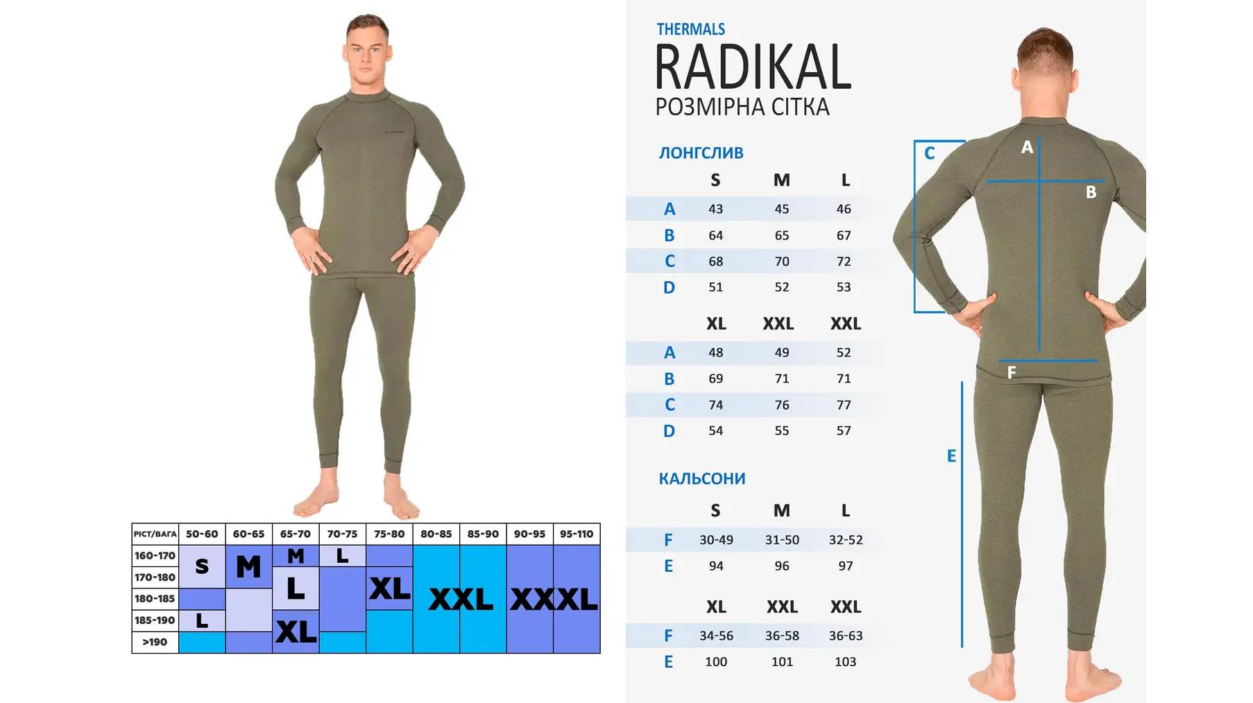 Термобілизна чоловіча Radical Hunter, комплект, хакі, розмір XXL 4