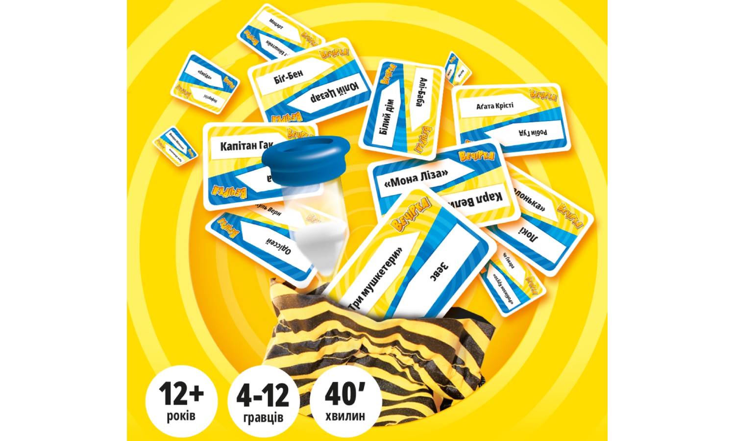 Настольная игра Время вышло! Вечеринка (Time's Up! Party Edition) 2 Настольная игра Время вышло! Вечеринка (Time's Up! Party Edition) 2